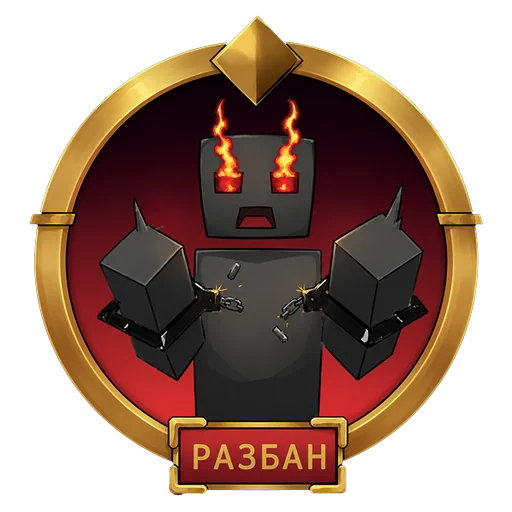 Разбан аккаунта
